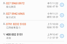 广安专业要账公司如何查找老赖？