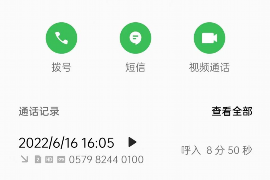 广安广安讨债公司服务